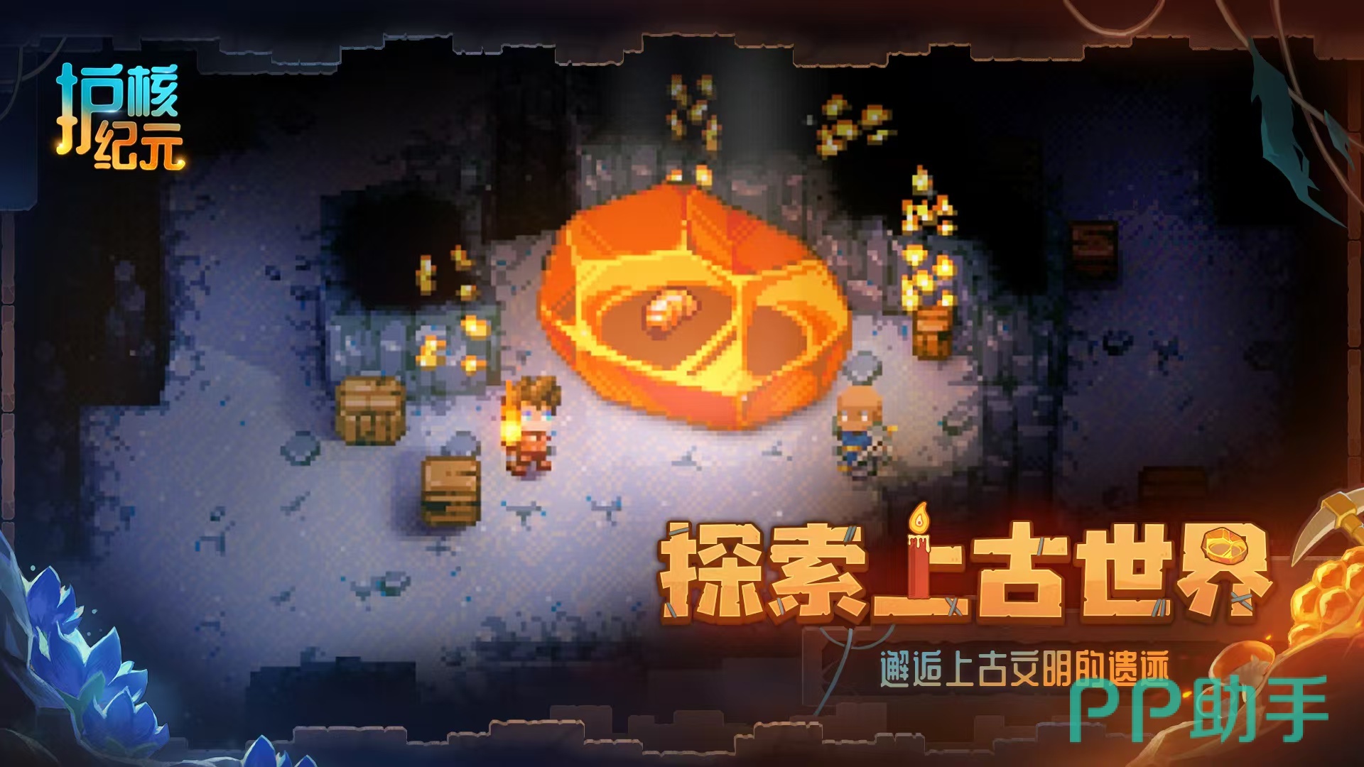 护核纪元基地建造界面