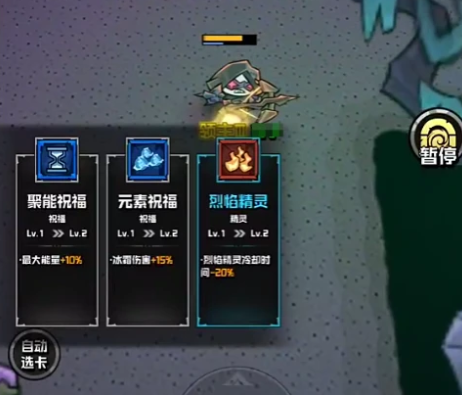 深渊秘境副本中白萝莉冰霜增益拾取界面