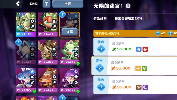 饼干人联盟回忆花瓣兑换界面示意图