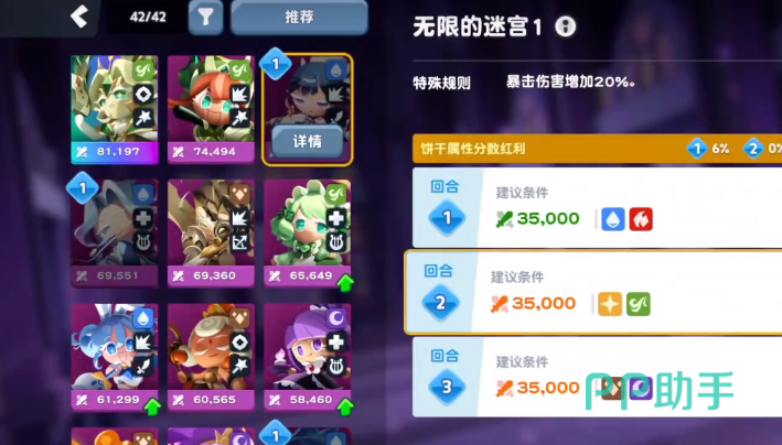 饼干人联盟回忆花瓣兑换界面示意图