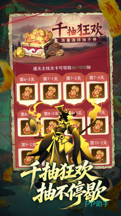 神行九歌游戏界面展示图