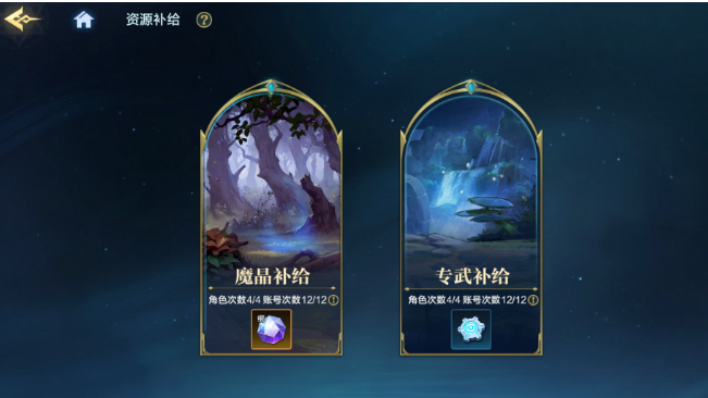 无尽塔奖励领取界面截图