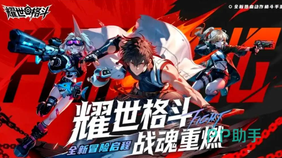 耀世格斗智识之塔界面示意图