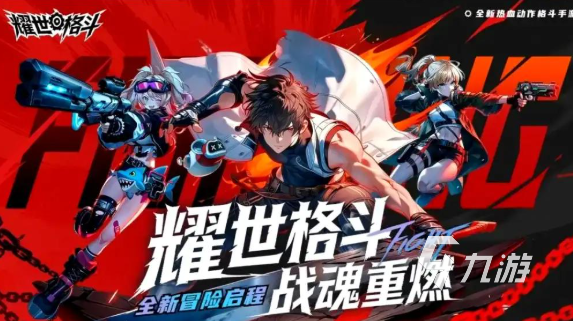 耀世格斗智识之塔阵容搭配攻略:高效通关角色组合推荐