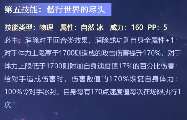 星光·艾欧丽娅实战对战示意