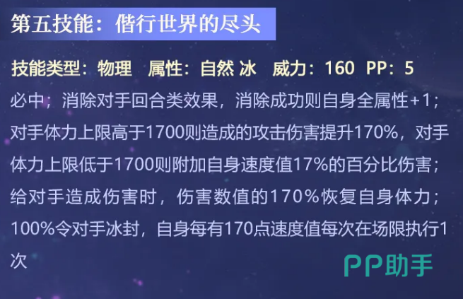 星光·艾欧丽娅实战对战示意