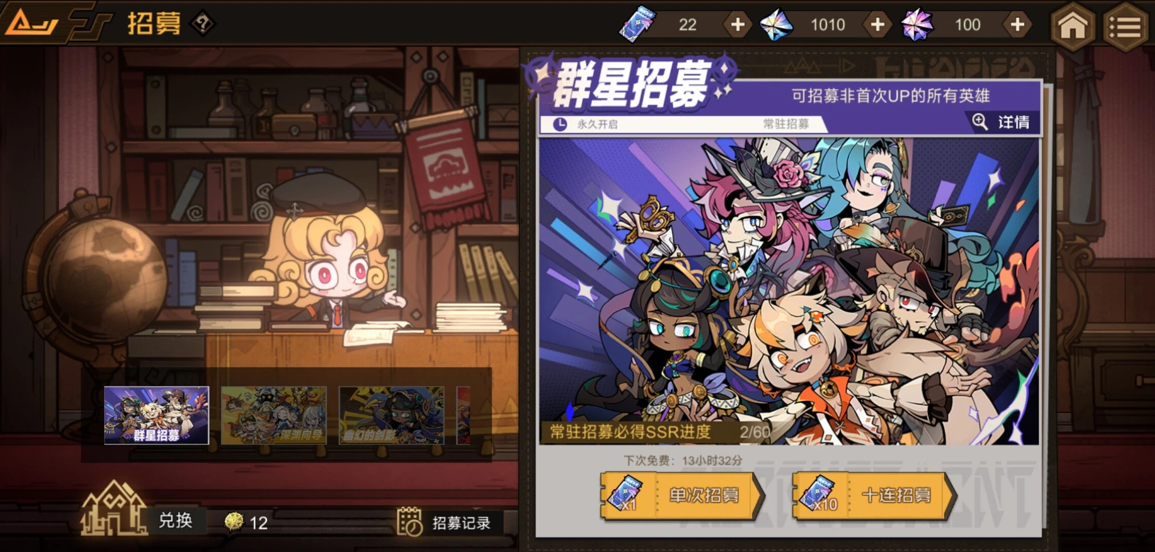 叠入深渊英雄招募界面示意图