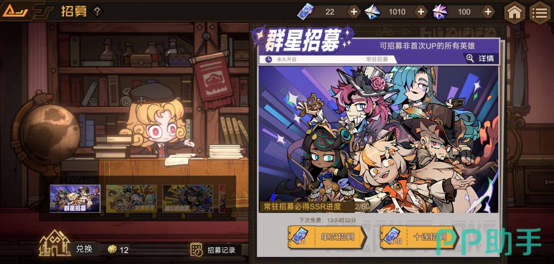 叠入深渊英雄招募界面示意图