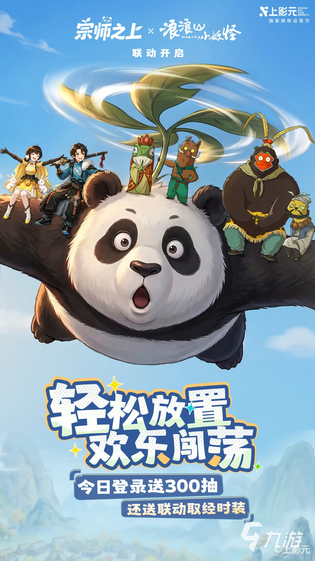 宗师之上武学搭配攻略:高效组合与实战应用技巧