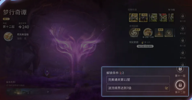 王者荣耀世界S1赛季组队匹配与结算界面
