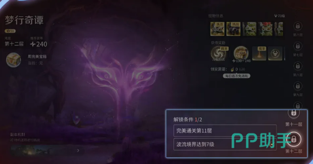 王者荣耀世界S1赛季组队匹配与结算界面