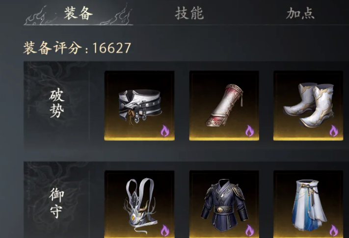 七界梦谭天才地宝系统操作界面