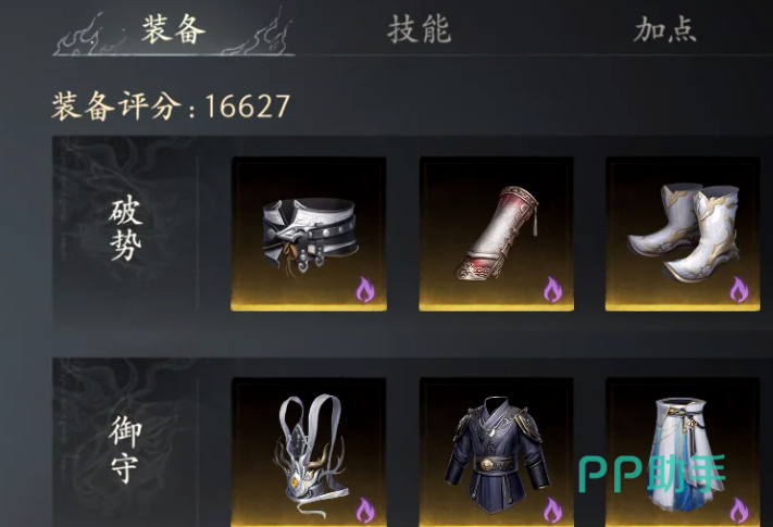 七界梦谭天才地宝系统操作界面
