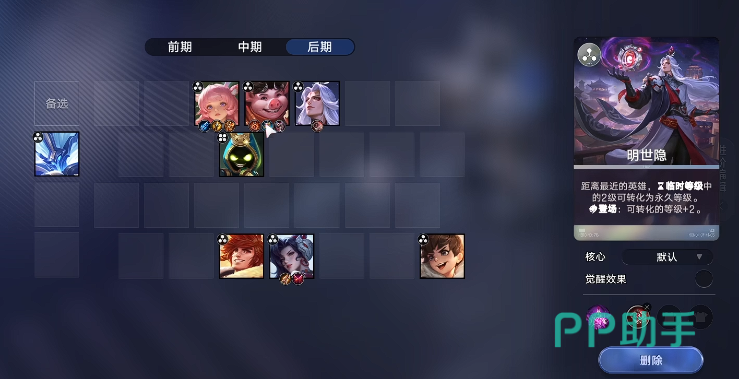 猪八戒吸星优先级与合成路径图