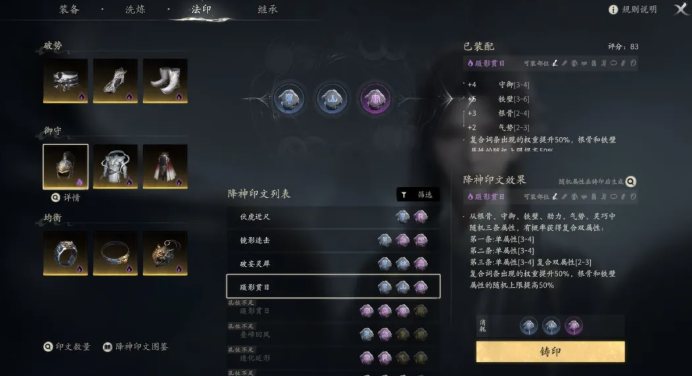 七界梦谭装备继承操作流程示意图