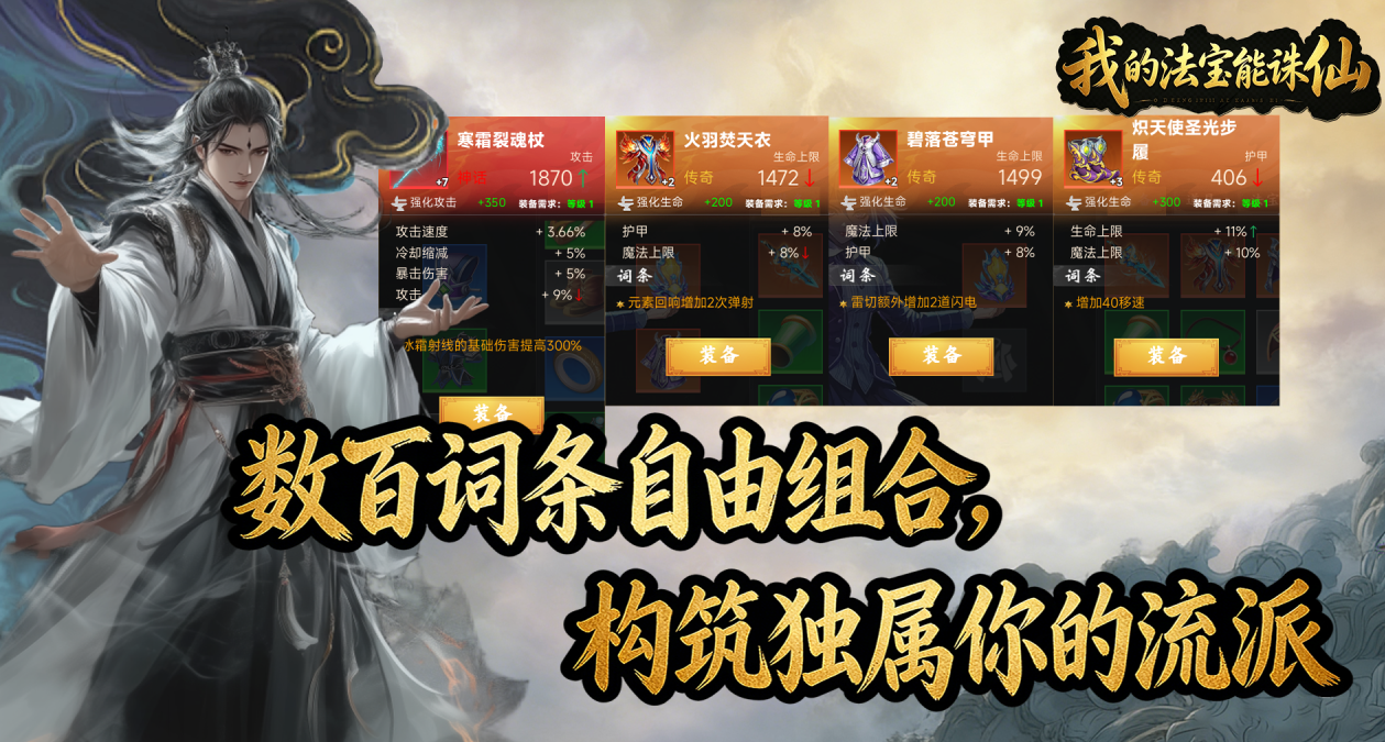 《我的法宝能诛仙》内测资格获取方法大全：最新参与攻略