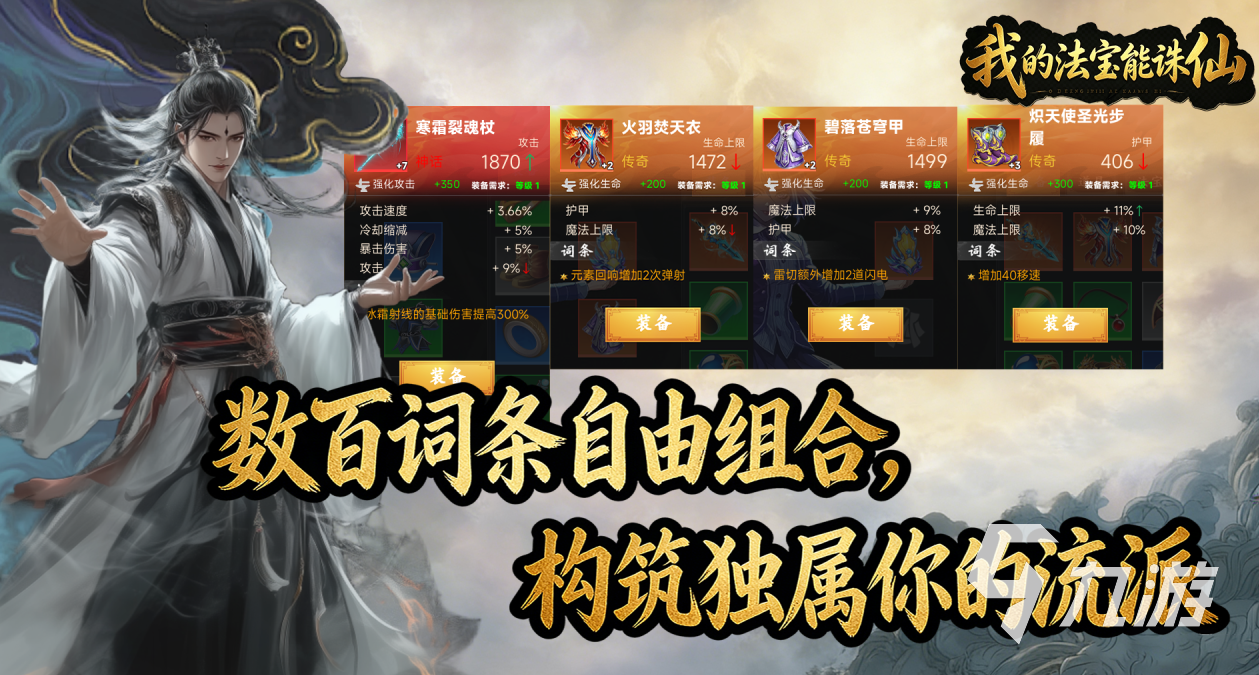 《我的法宝能诛仙》内测资格获取方法大全:最新参与攻略