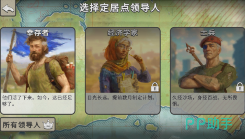 劫后公司游戏界面截图:幸存者拾荒与资源采集画面