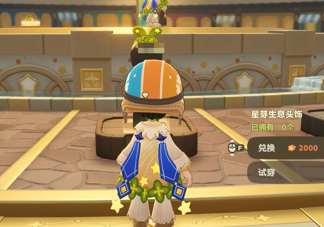 星布谷地限定家具与角色时装展示图