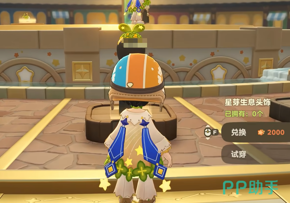 星布谷地限定家具与角色时装展示图