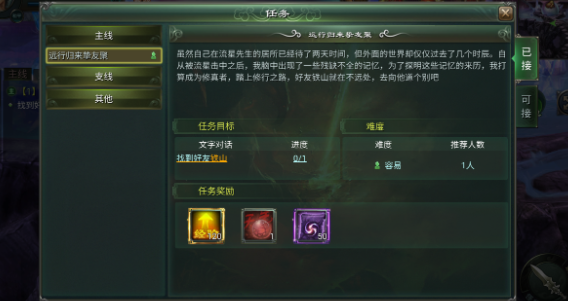 星辰变归来坐骑礼包码汇总:最新可用兑换码分享