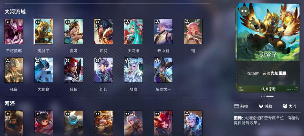 王者万象棋大河交锋流前期运营示意图