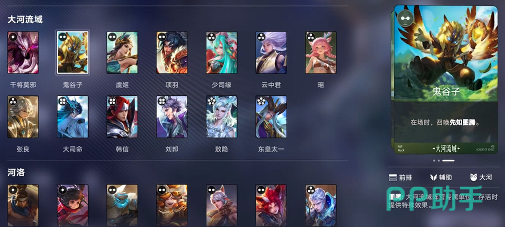 王者万象棋大河交锋流前期运营示意图