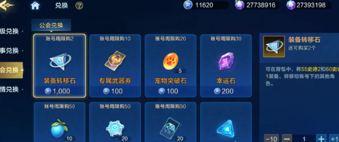 时空猎人觉醒主线任务界面示意图