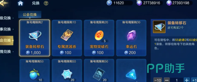 时空猎人觉醒主线任务界面示意图