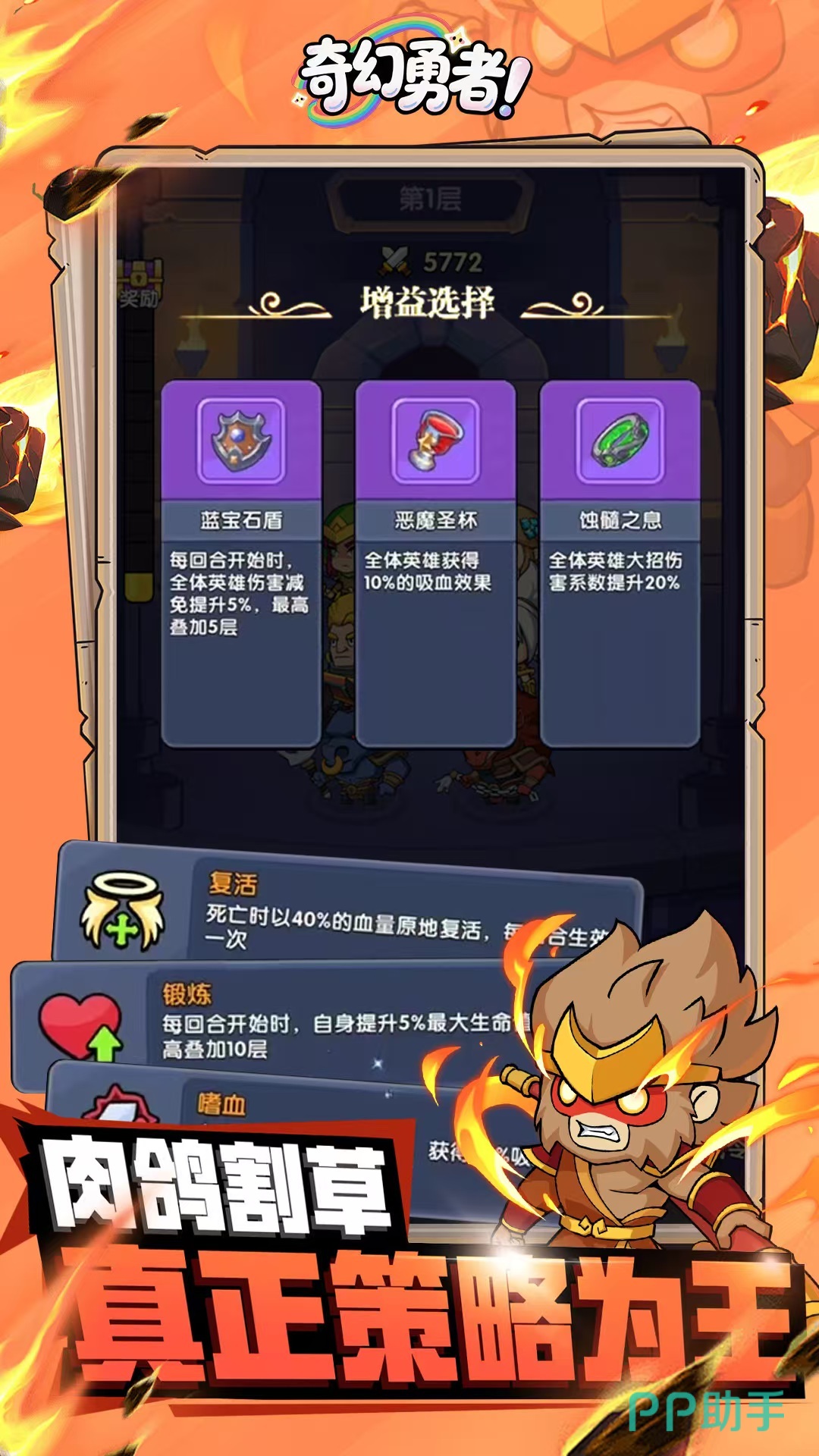 奇幻勇者游戏界面截图-主城场景