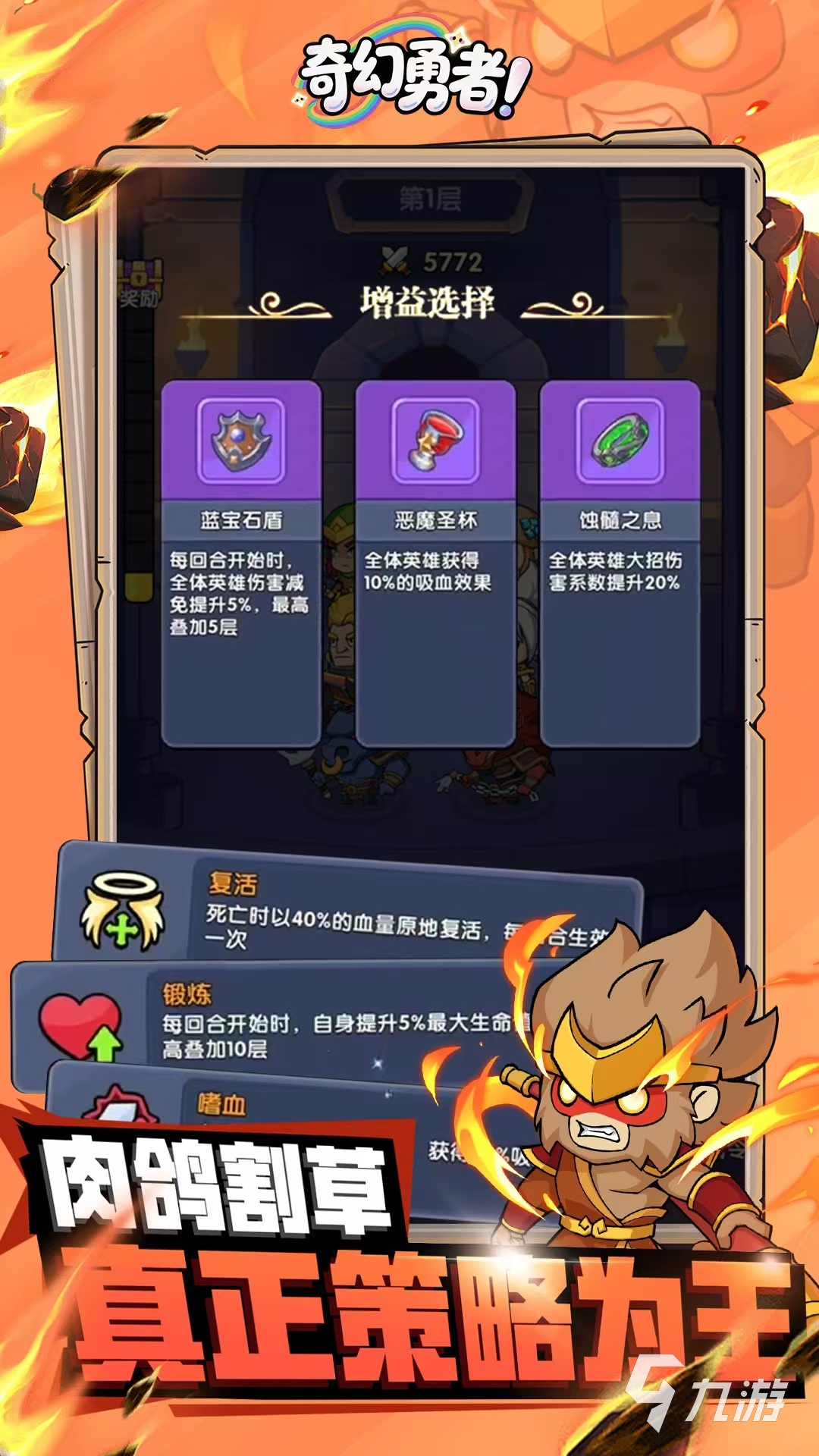 奇幻勇者最新兑换码汇总:全平台可用礼包码一览
