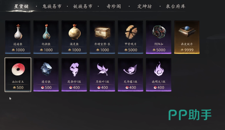 七界梦谭交易结算流程示意图