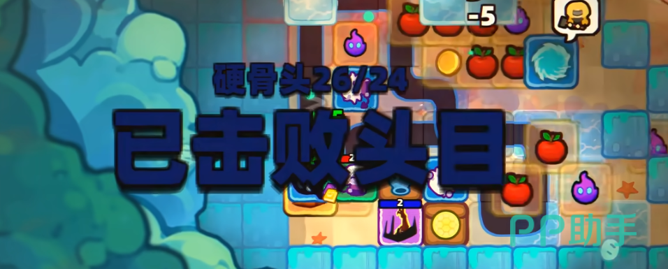 史莱姆国王战斗结算界面