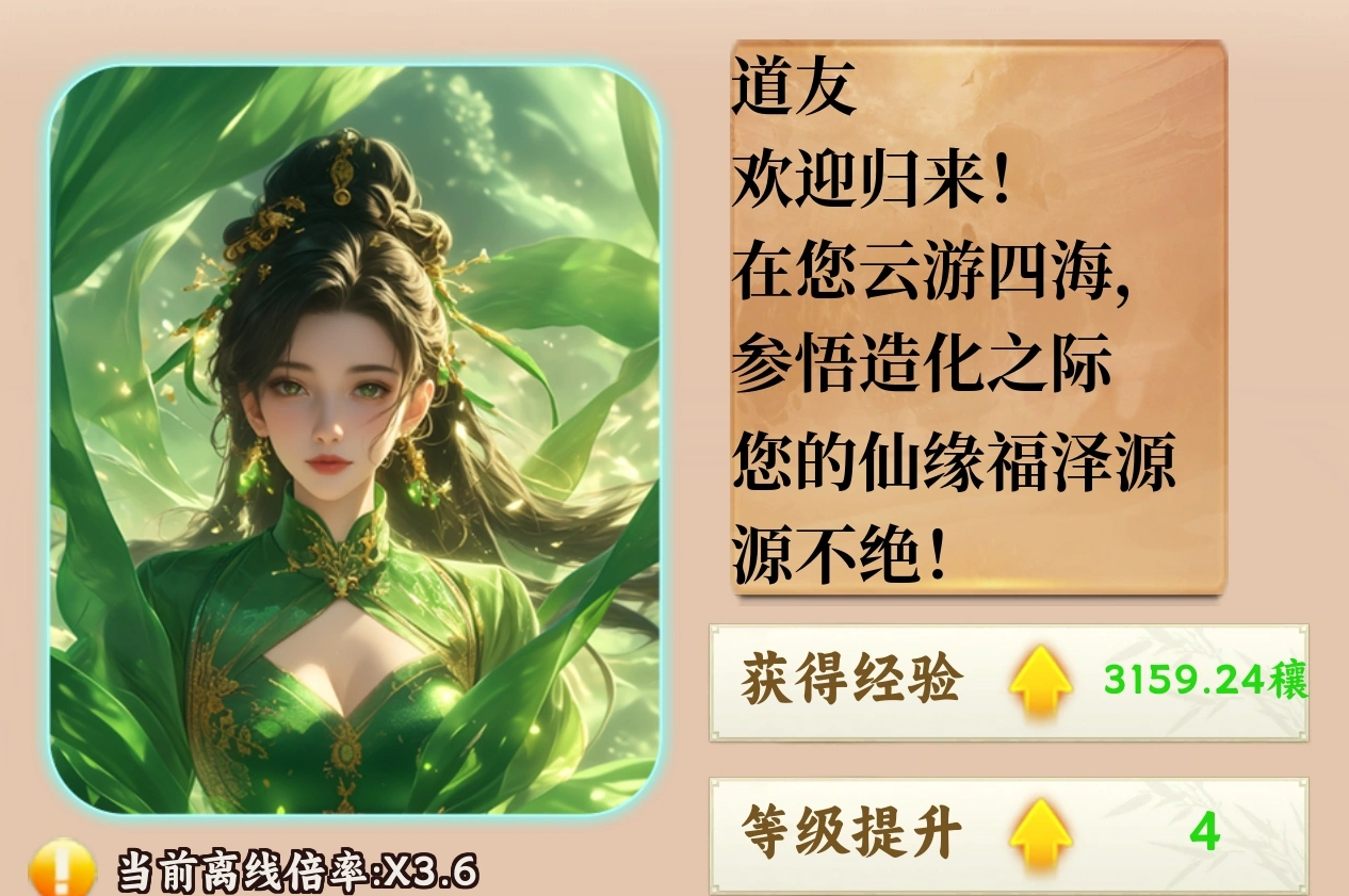 《我的境界无限突破》手游内测资格获取方法与详细攻略