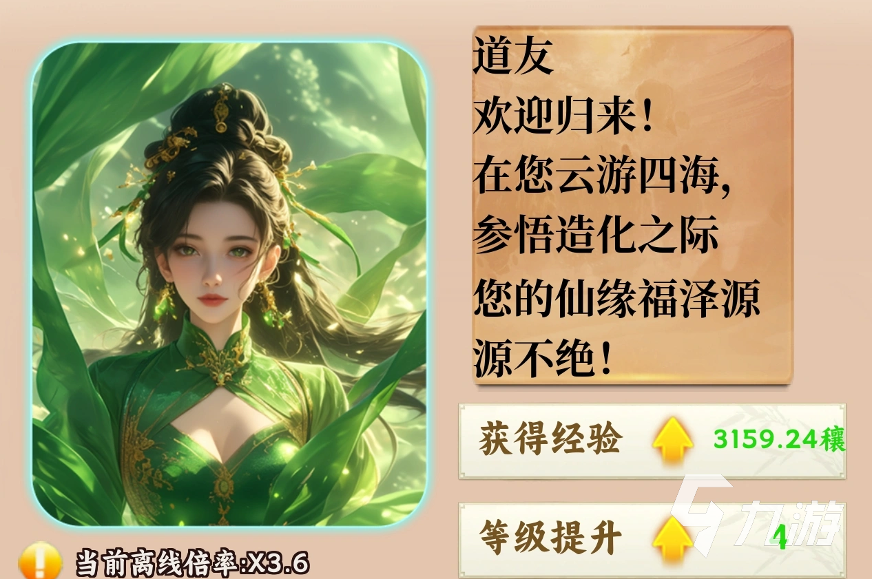 《我的境界无限突破》手游内测资格获取方法与详细攻略