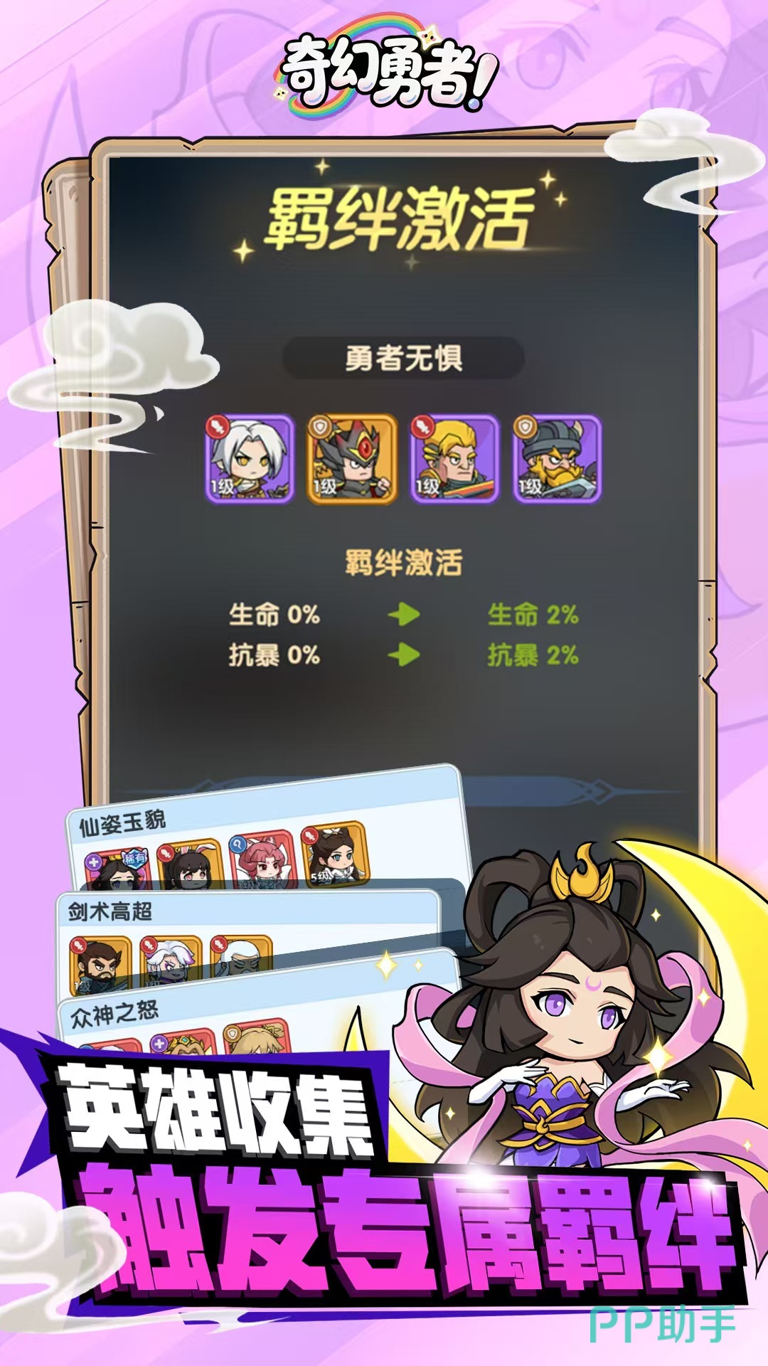 奇幻勇者游戏界面截图-BOSS战场景