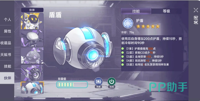 阿瑞斯病毒2伙伴侦侦技能演示图