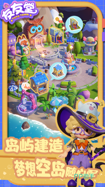 友友堂岛屿全景与生态细节展示图