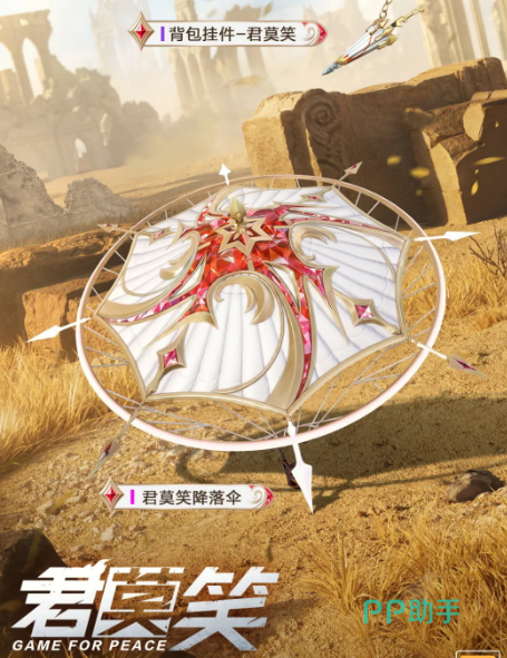 MG-36联动武器及免费领取活动界面