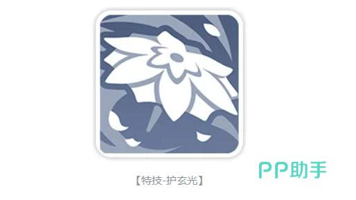 玄武特技护玄光伞效果与技能急速加成示意图