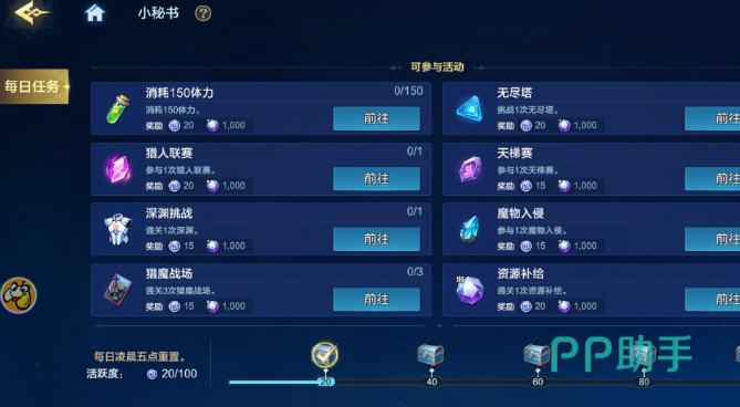 时空猎人觉醒无尽塔界面示意图