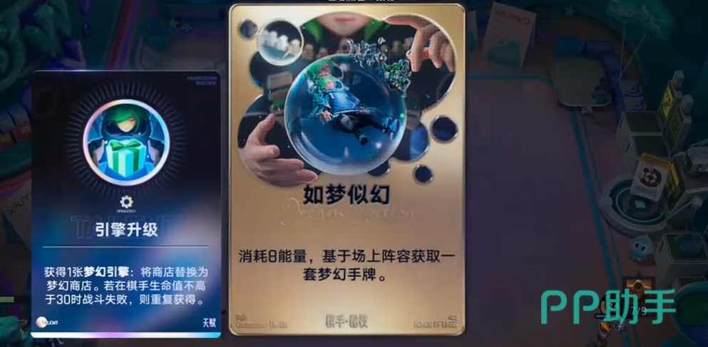 王者万象棋如梦似幻装备效果说明