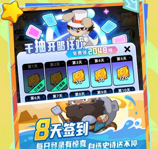全民萌兽职业与技能系统界面