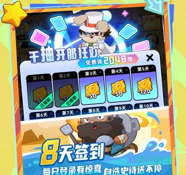 全民萌兽职业与技能系统界面