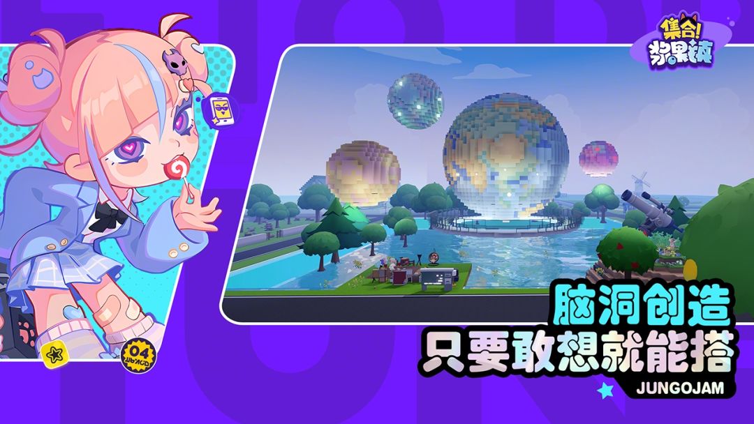 集合浆果镇角色捏脸系统界面图
