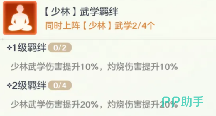 宗师之上推荐阵容技能衔接示意图