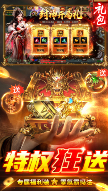 烈刃冲锋宠物与装备界面