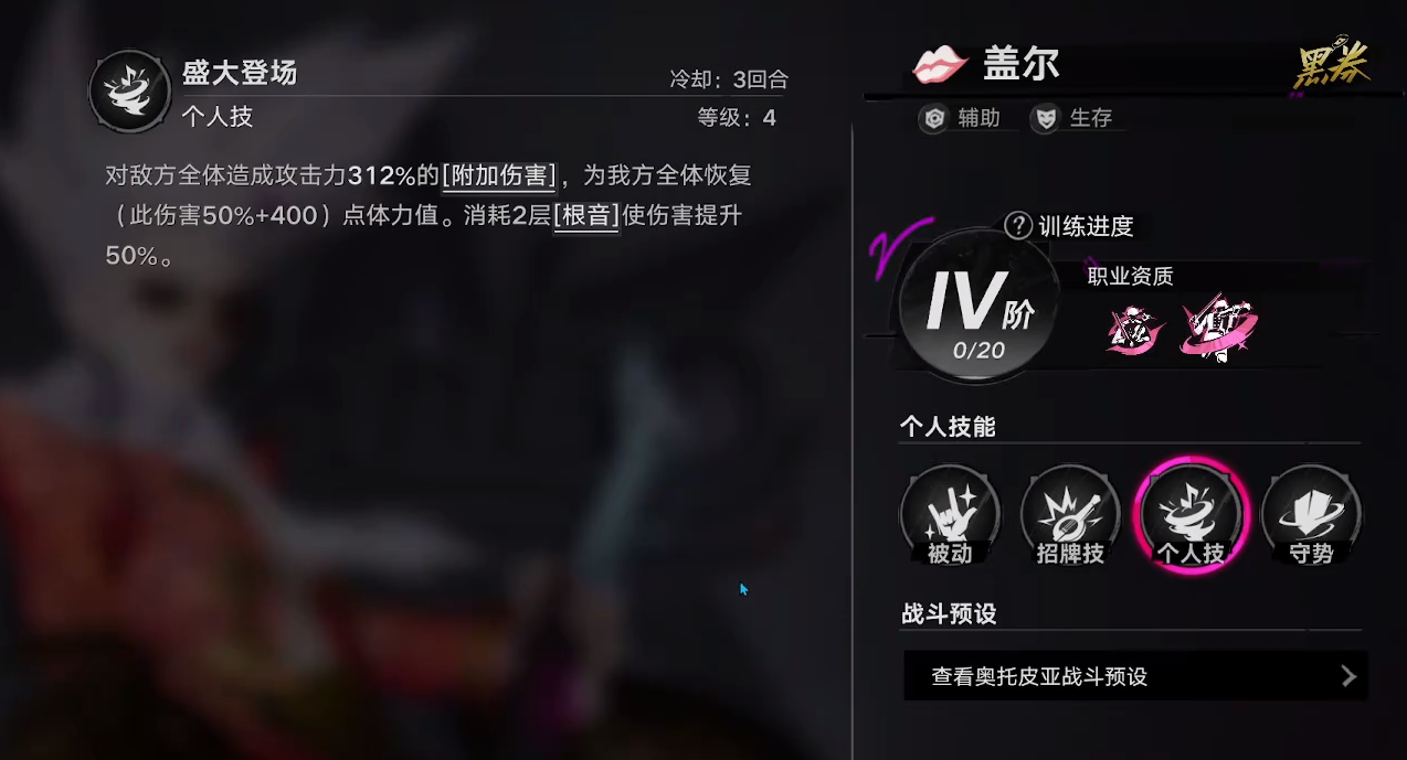 盖尔特性说明图