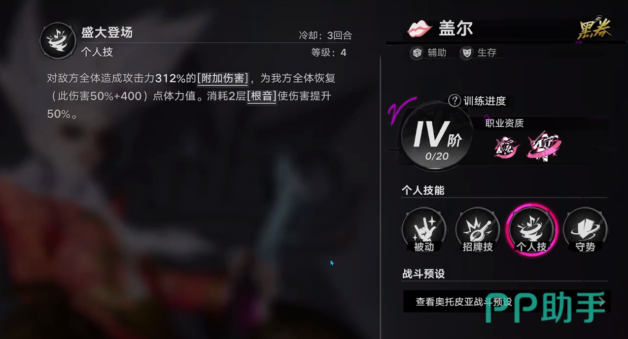 盖尔特性说明图
