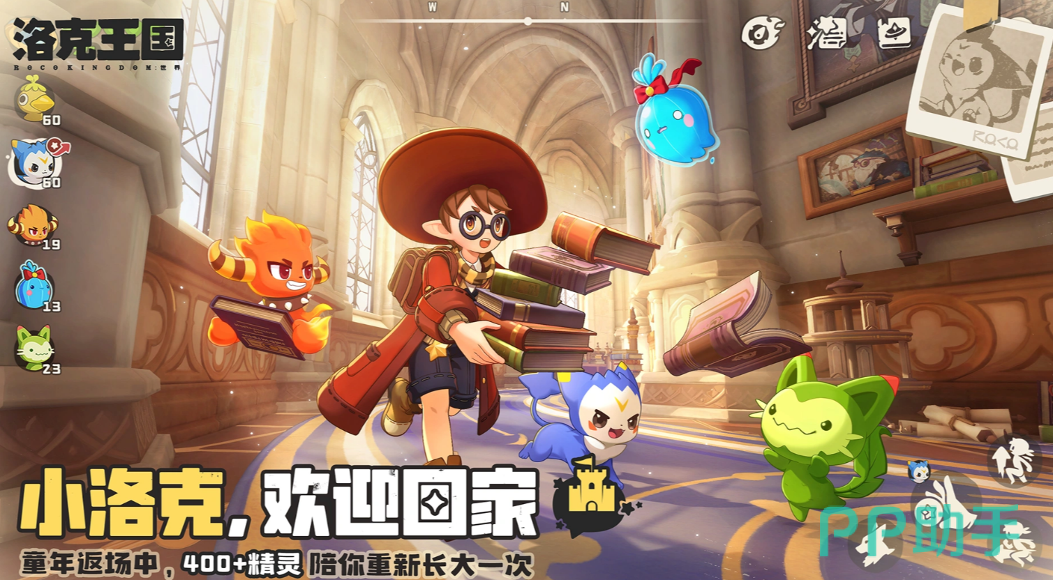 洛克王国幽影树活动主视觉图